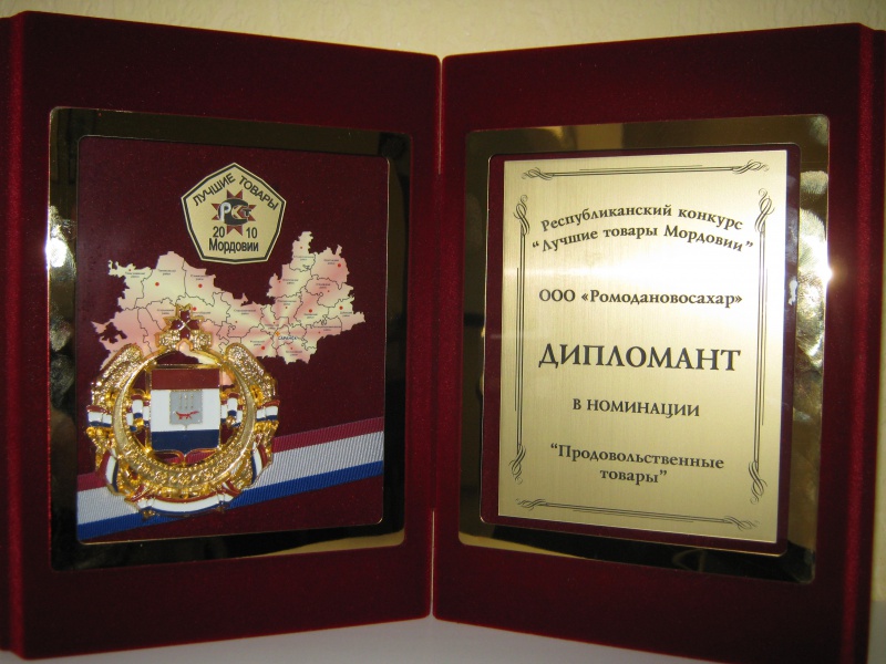 Республиканская награда в 2010 г..jpg Республиканская награда в 2010 г..jpg